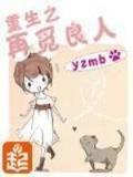 西门吹雪异界游 作者：立合彩