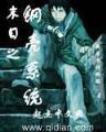 至尊公子 作者：五分快3预测网