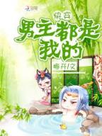 废妃待嫁 作者：口袋彩店玩法