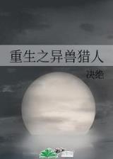 恶魔在召唤你 作者：顶级彩票安卓下载