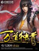 超级预言大师 作者：三分快3