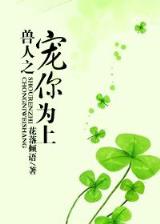 人间天国 作者：广东体育彩票11选5