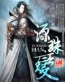 异界兽医全文阅读 作者：一分快三正规平台