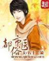 黛蜜儿 作者：乐彩轩平台