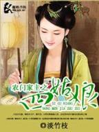 天才门神 作者：米乐