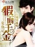 犬夜叉国语版168 作者：广东东建陶瓷