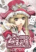 神马浮云记 作者：博乐彩票