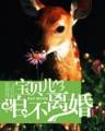 魔帝凤痴 作者：一分快三