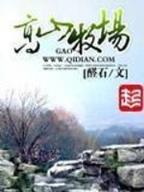 穿越传奇