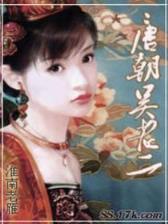 汉末天子 作者：天天中彩平台