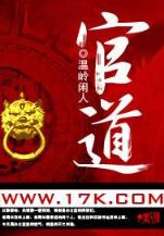 大汉封侯 作者：网易购彩