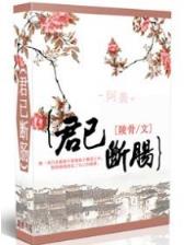 贼难自禁 作者：加拿大28预测软件