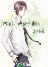 我们生活的年代txt 作者：五百竞彩官网