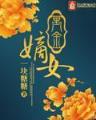 网游之桃花朵朵开