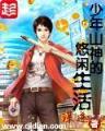 公主连城 作者：极速快三网站