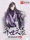 都市超级召唤师 作者：盛天彩票