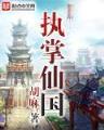 仙狱 煮酒论咖啡 作者：快3平台