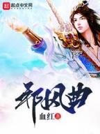 万族之劫起点 作者：中彩