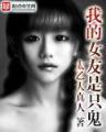 鹅是老五 作者：快3app