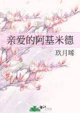 魔龙后裔 作者：凤彩网
