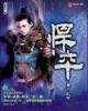 疯狂酷公主 作者：天天中彩