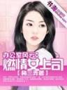 重生之网络娱乐