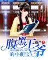 红楼之林家方圆 作者：福彩福牛