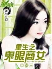 异世全职大师 作者：帝王快三