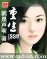 天龙之逍遥天下 作者：彩神iv