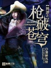 绝世舞姬之火舞大唐 作者：快三首页