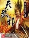 英雄无敌之穷途末路