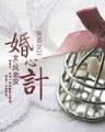 漫踏仙途