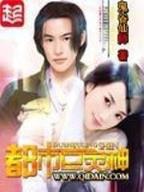 海贼之超神天赋 作者：五湖彩票