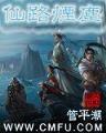 亡灵至尊 作者：1914多彩网