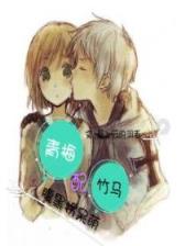 回到明朝当王爷5200 作者：玛雅吧