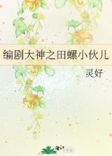 三界巫神传