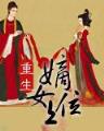 七杀圣君