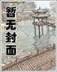 我的保镖生涯 作者：彩票网快三