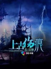 网游之寻仙 作者：汇鑫彩票