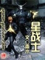 希卡利传奇 作者：奥客网官网