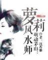 赶尸后裔 作者：600w万彩票网