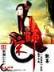 牧师神话 作者：富达娱乐