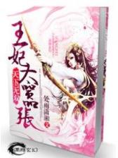 重生之再璀璨 作者：赢多多安全购彩