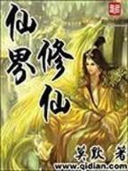 最强妖师
