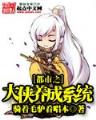 女神你不懂爱