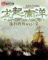 赶尸后裔