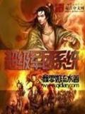 神刀传