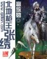 我只想安静的画漫画 作者：永诚购彩