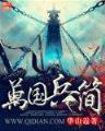 精灵养成系统