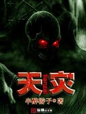 重生之尽我笙歌 作者：大众彩票